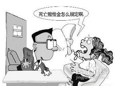 交通事故死亡賠償標(biāo)準(zhǔn)